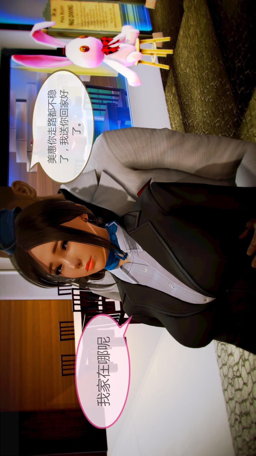 我的空姐老婆（3D），第2章【第02话】，第 21 页