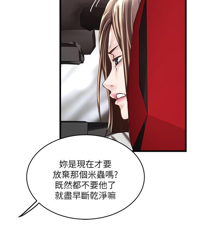 下女,初希，第57話-重拾過去的老公，第 22 页