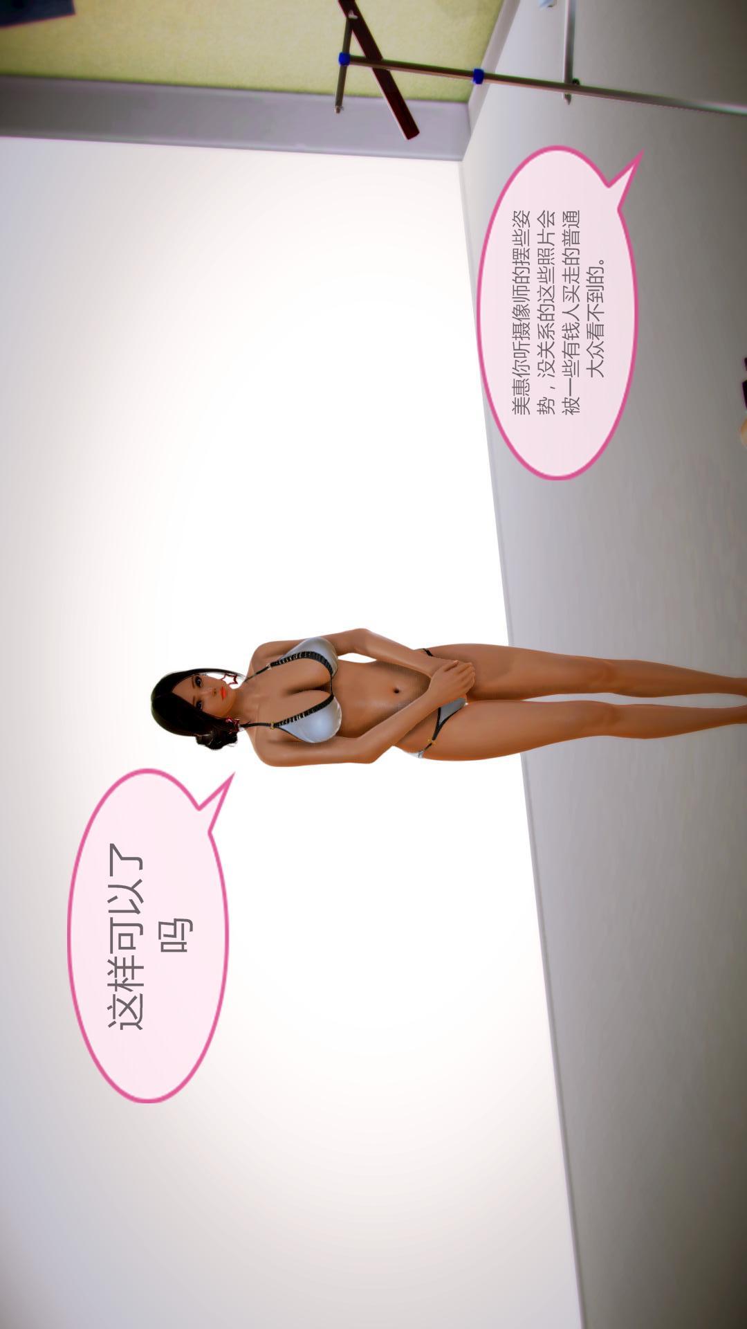 我的空姐老婆（3D），第3章【第01话】，第 5 页