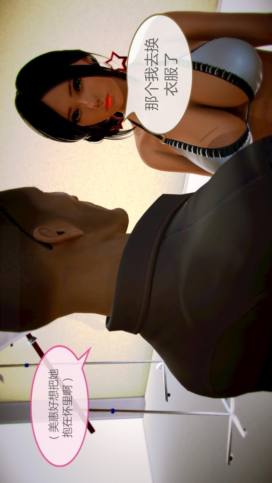我的空姐老婆（3D），第3章【第01话】，第 12 页