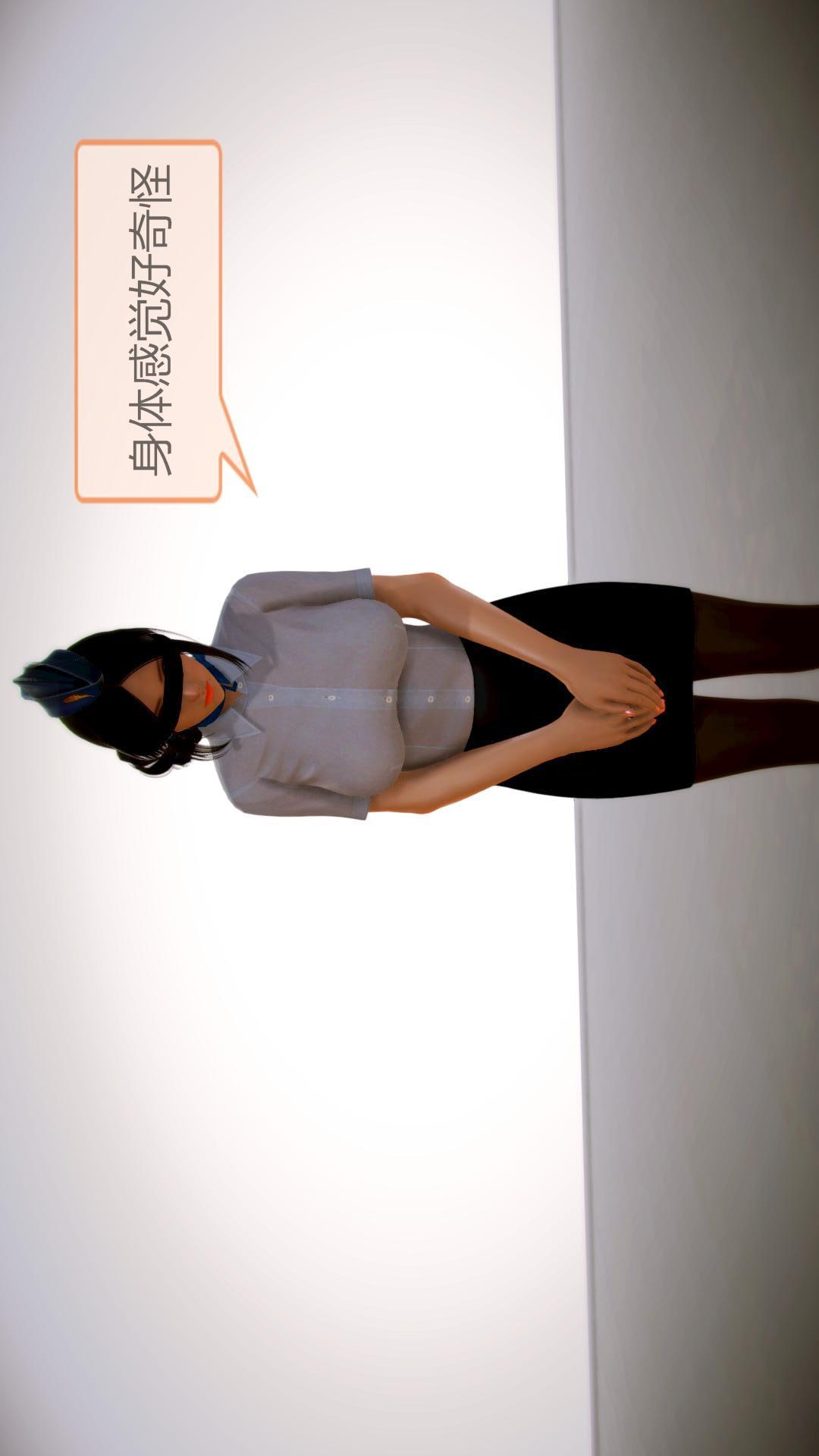 我的空姐老婆（3D），第3章【第01话】，第 28 页