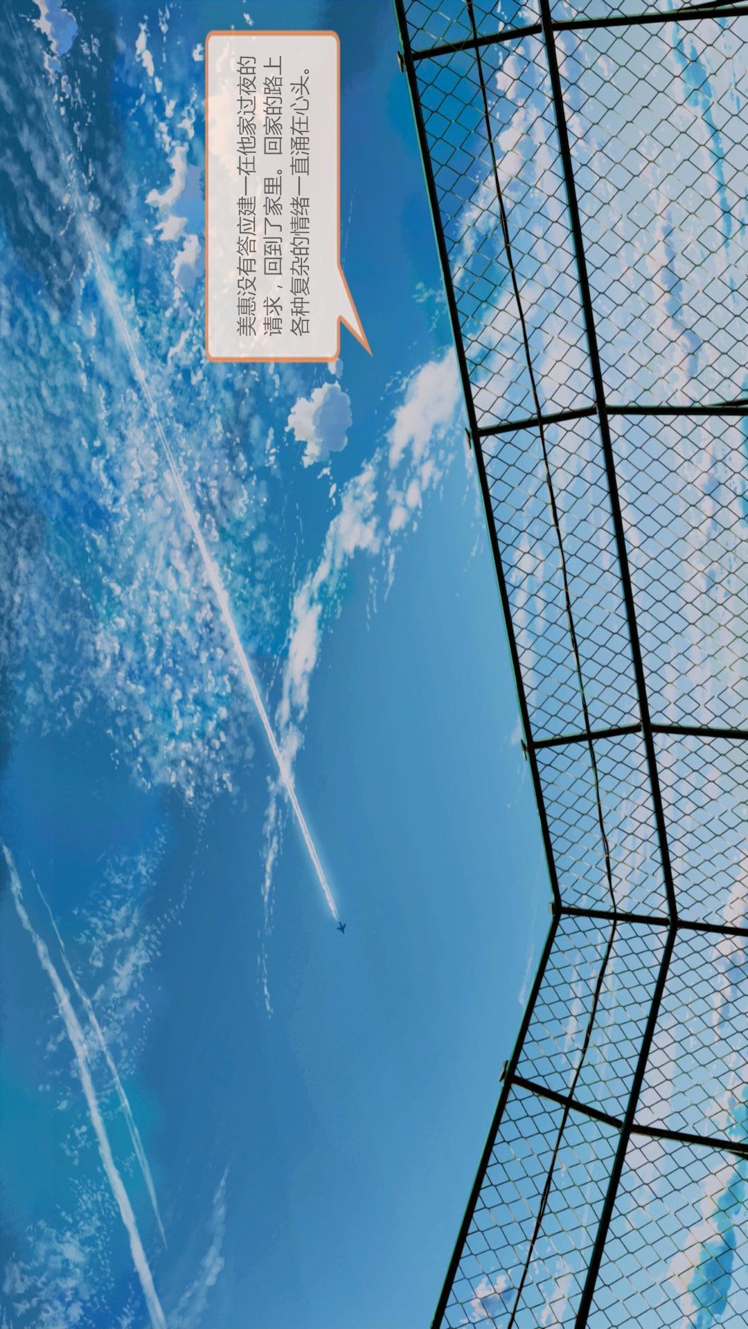 我的空姐老婆（3D），第3章【第02话】，第 15 页