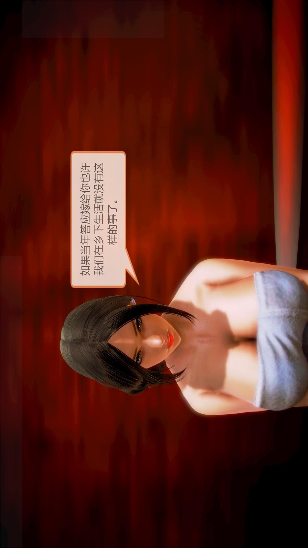 我的空姐老婆（3D），第3章【第03话】，第 28 页