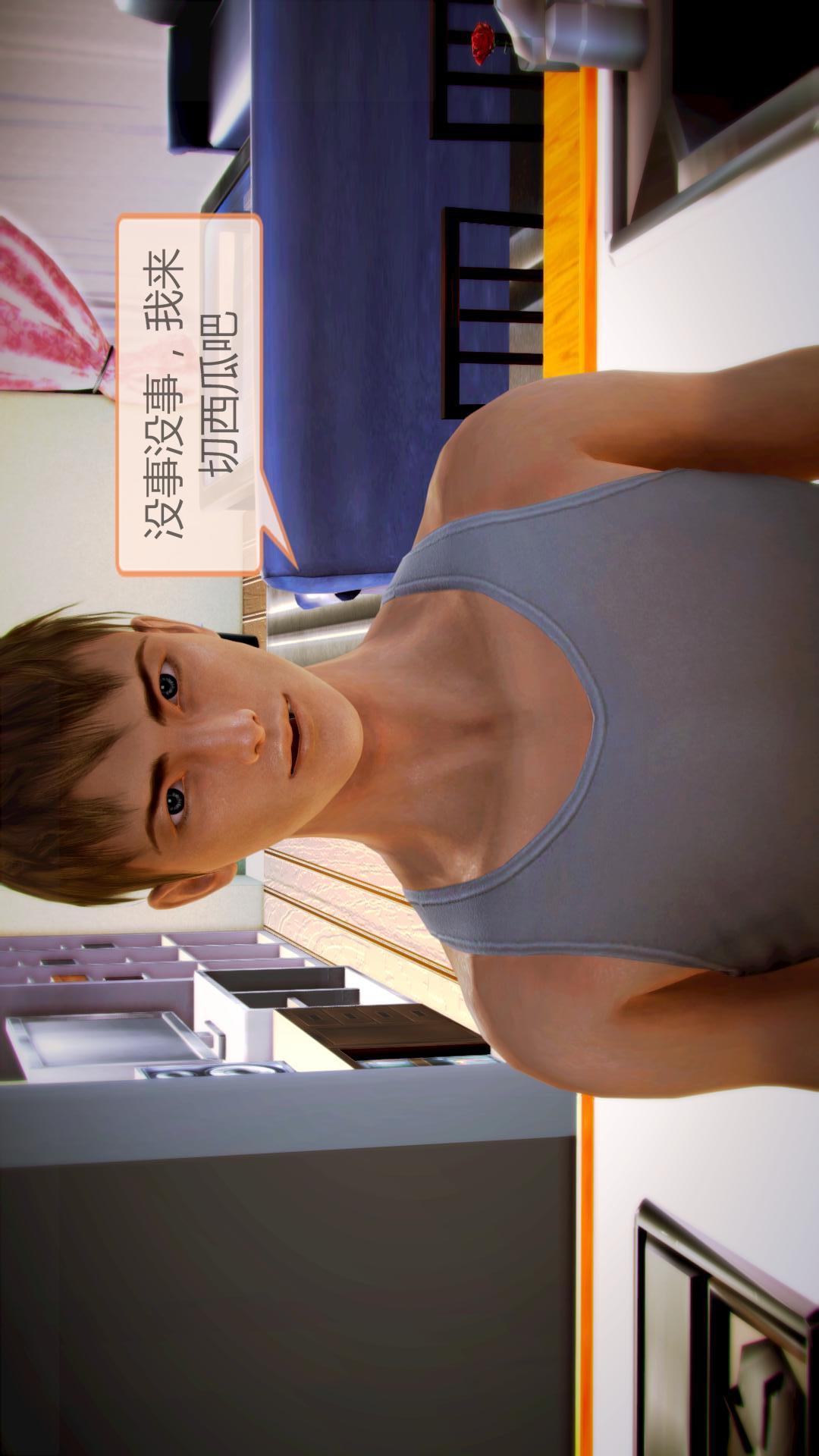 我的空姐老婆（3D），第4章【第01话】，第 11 页