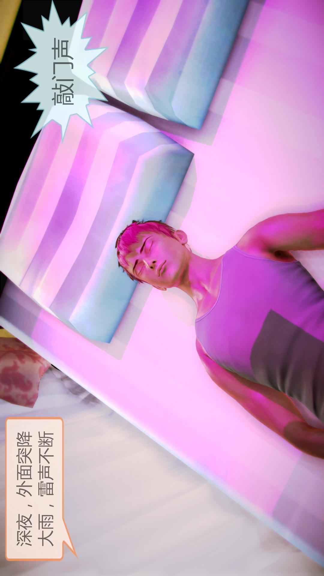 我的空姐老婆（3D），第4章【第01话】，第 12 页