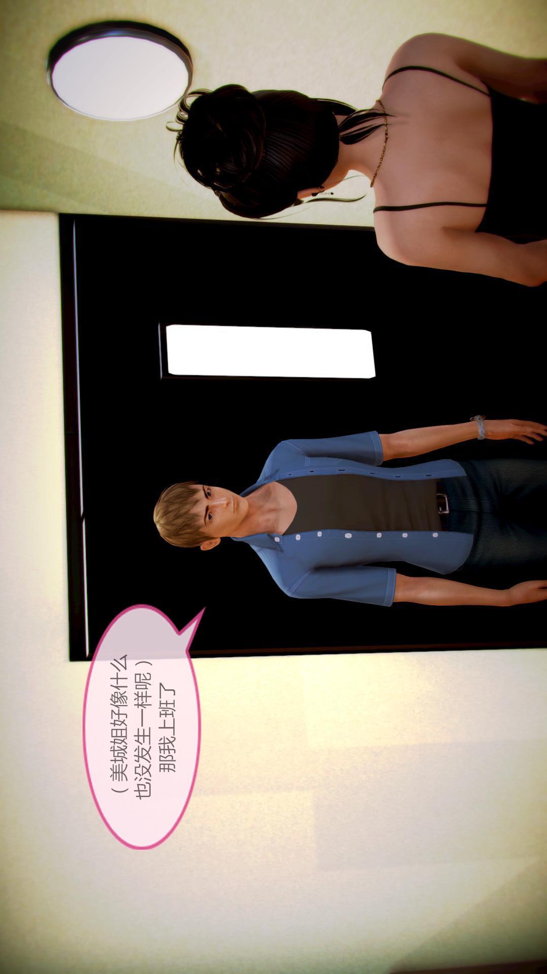 我的空姐老婆（3D），第4章【第01话】，第 28 页