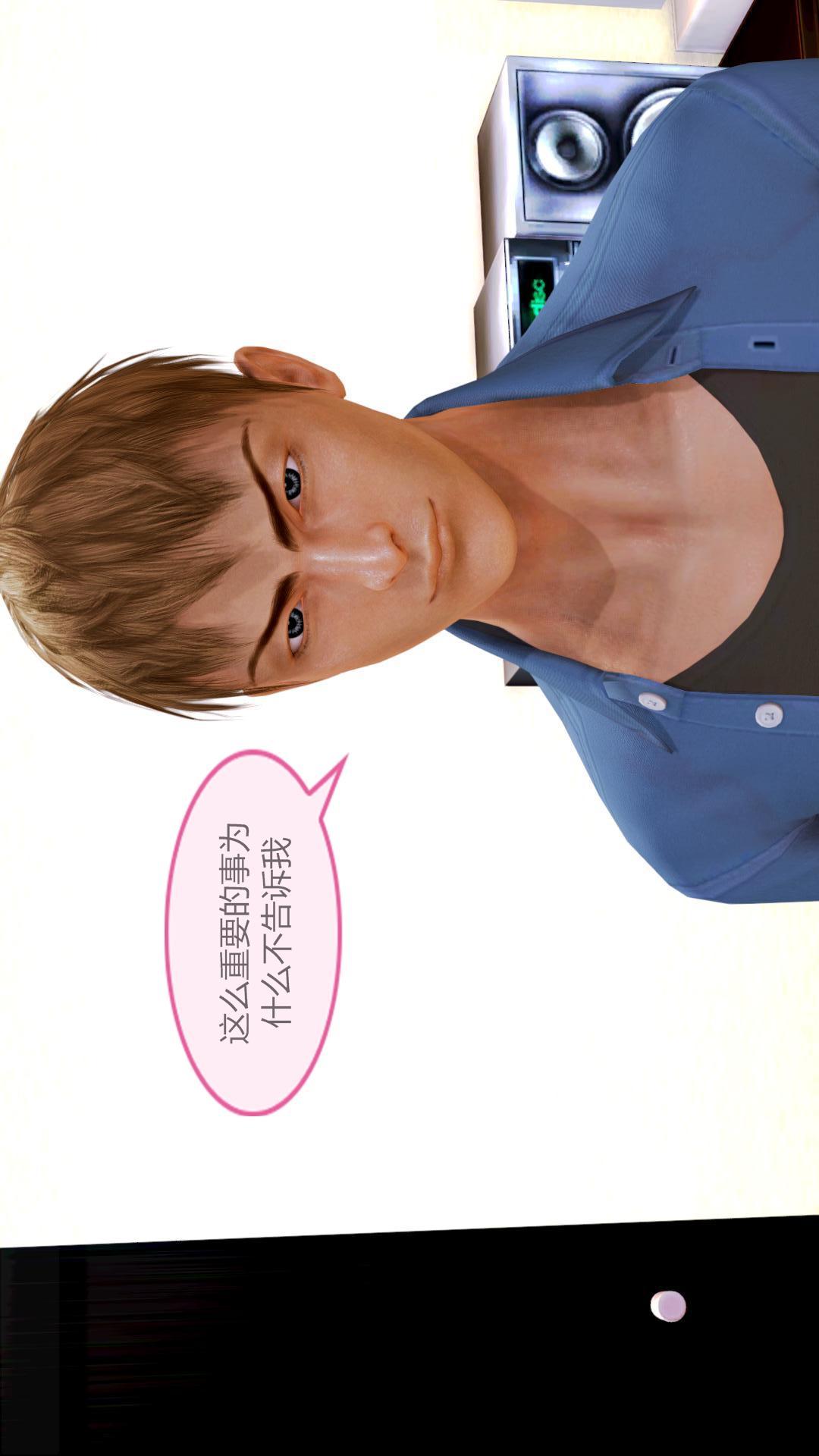 我的空姐老婆（3D），第4章【第03话】，第 21 页