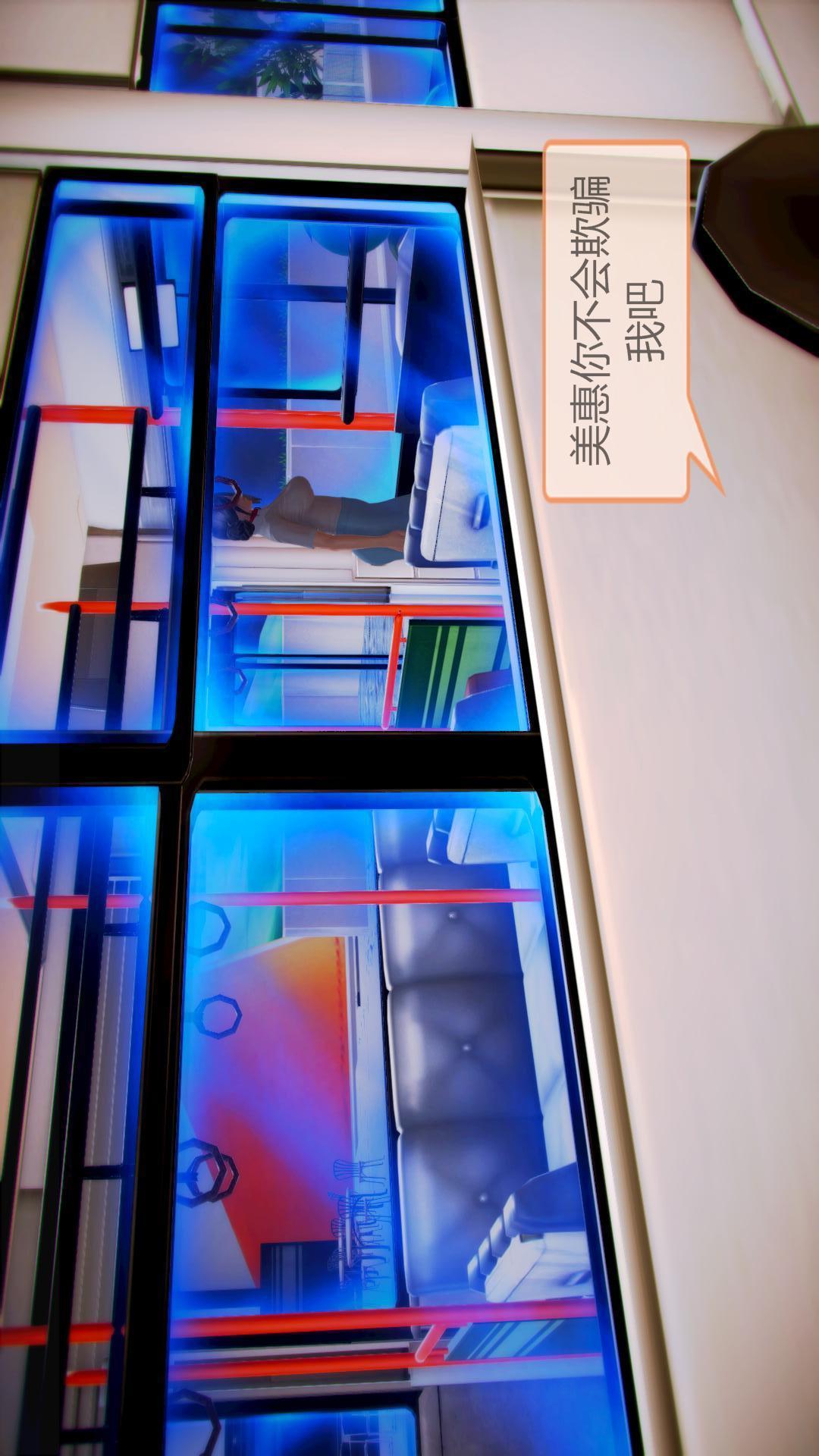 我的空姐老婆（3D），第4章【第03话】，第 8 页