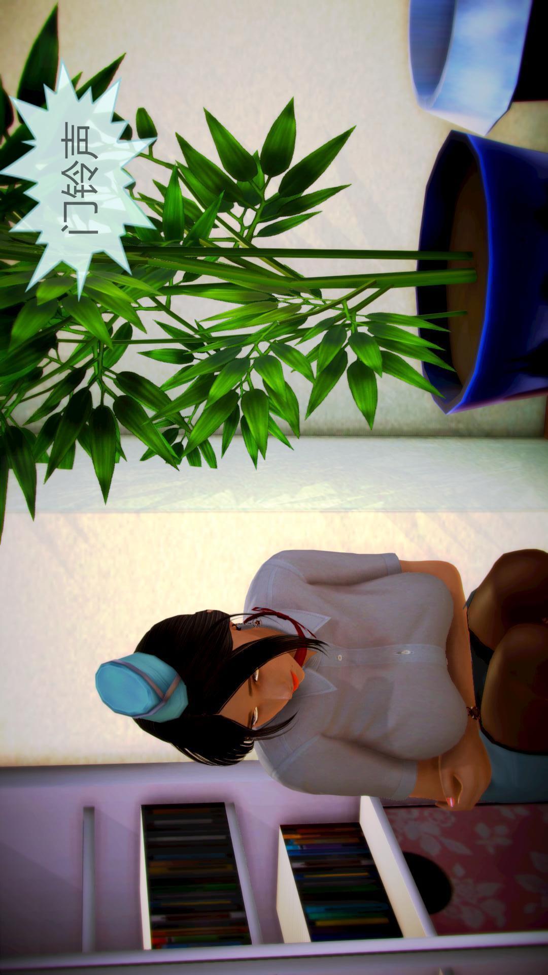 我的空姐老婆（3D），第5章【第01话】，第 15 页