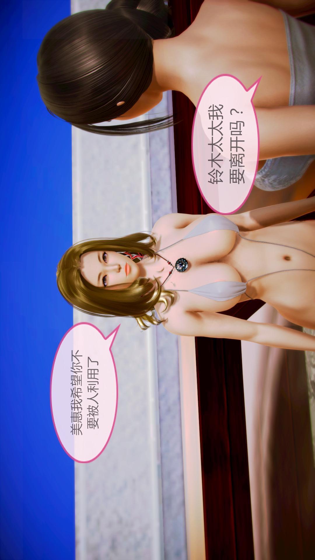 我的空姐老婆（3D），第5章【第03话】，第 8 页