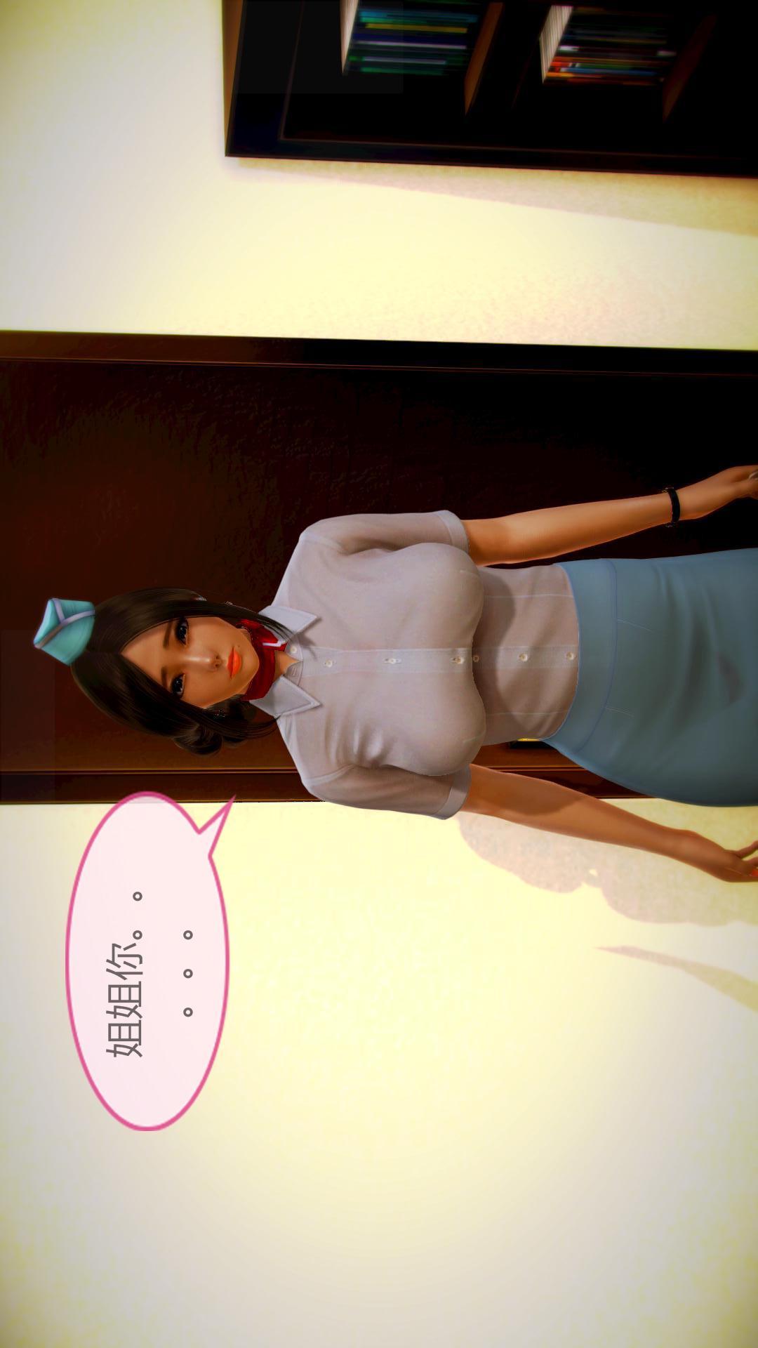 我的空姐老婆（3D），第5章【第03话】，第 22 页