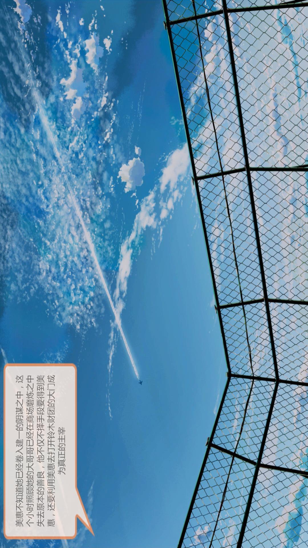 我的空姐老婆（3D），第5章【第03话】，第 28 页