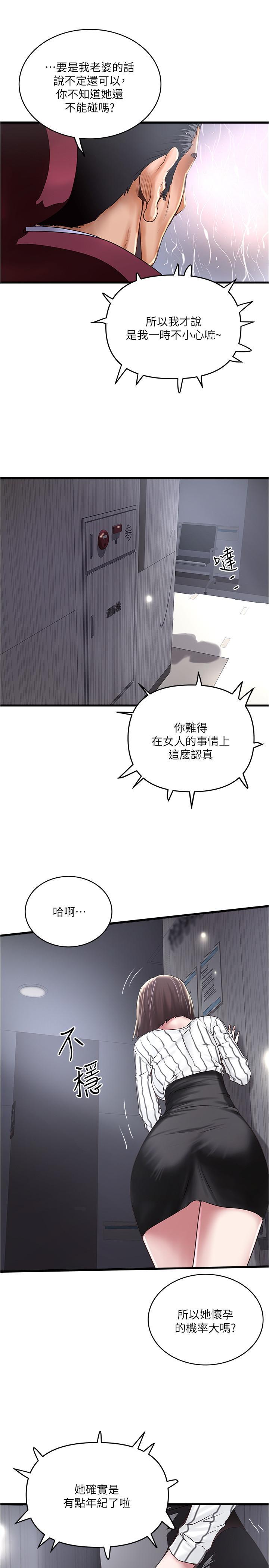 下女,初希，第58話-面對脆弱老婆的異樣情感，第 5 页