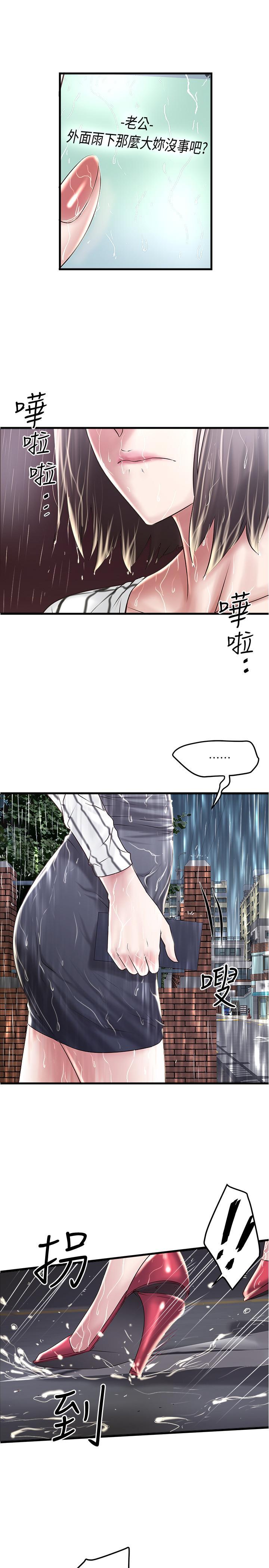 下女,初希，第58話-面對脆弱老婆的異樣情感，第 17 页