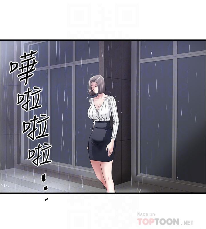 下女,初希，第58話-面對脆弱老婆的異樣情感，第 8 页