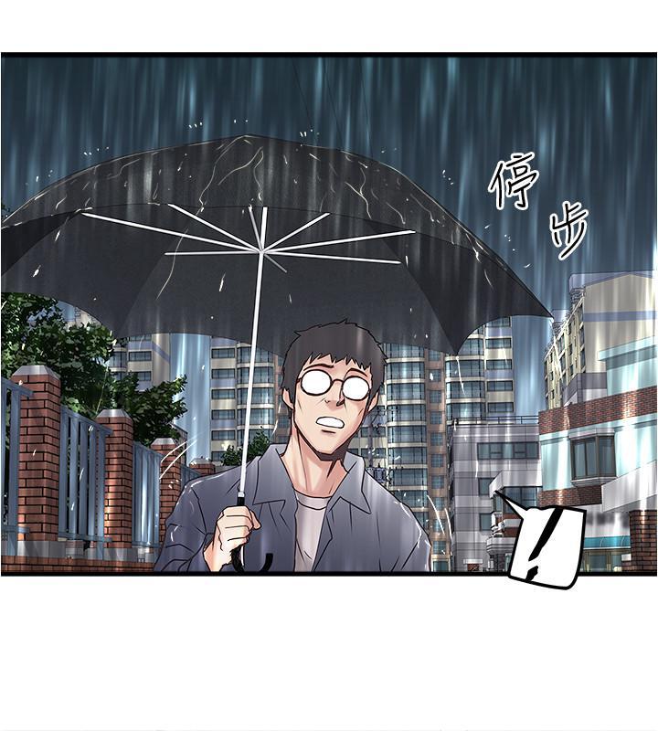 下女,初希，第58話-面對脆弱老婆的異樣情感，第 28 页