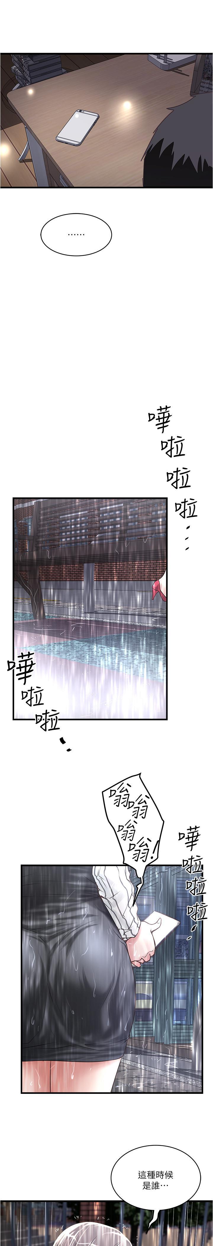 下女,初希，第58話-面對脆弱老婆的異樣情感，第 15 页