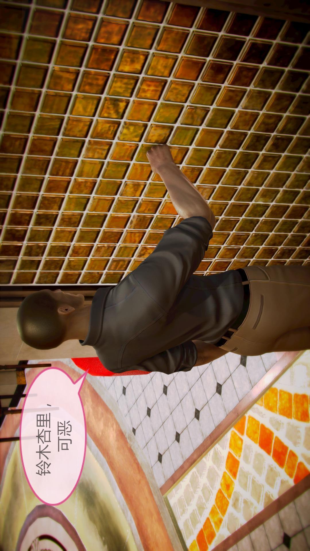 我的空姐老婆（3D），第6章【第01话】，第 8 页