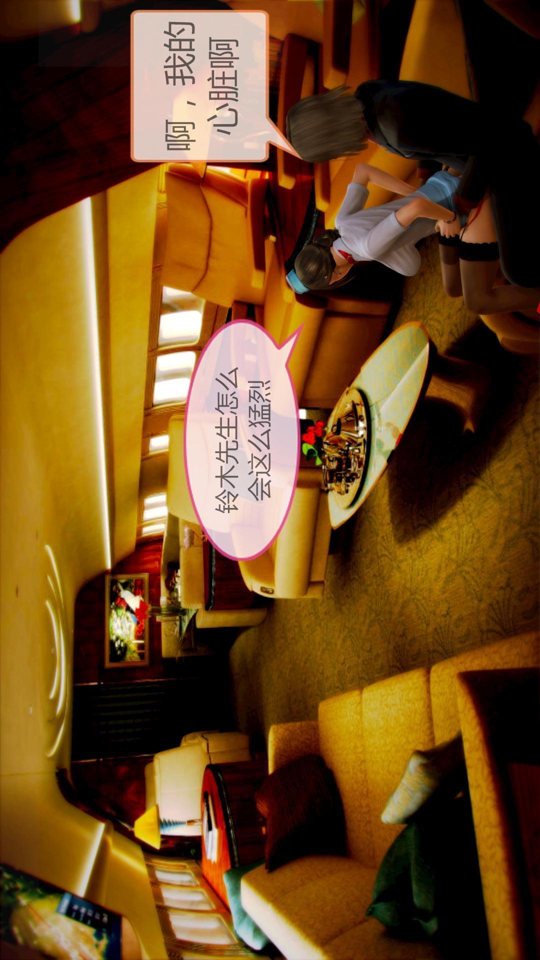 我的空姐老婆（3D），第6章【第01话】，第 22 页