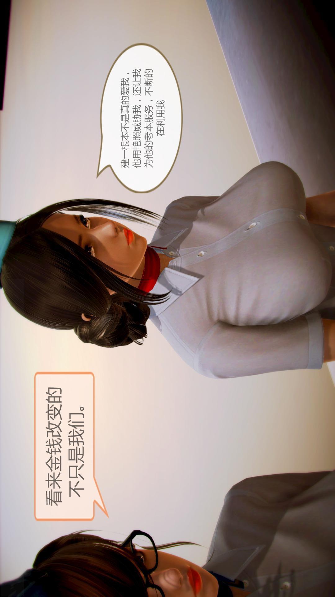 我的空姐老婆（3D），第6章【第02话】，第 12 页