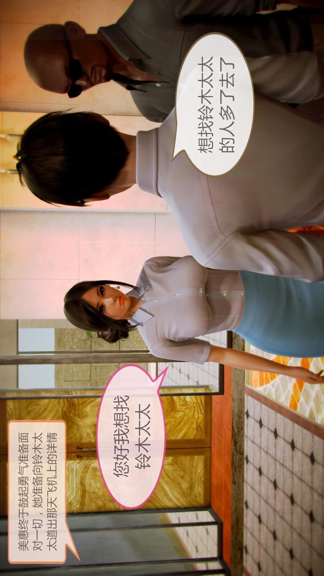 我的空姐老婆（3D），第6章【第03话】，第 3 页