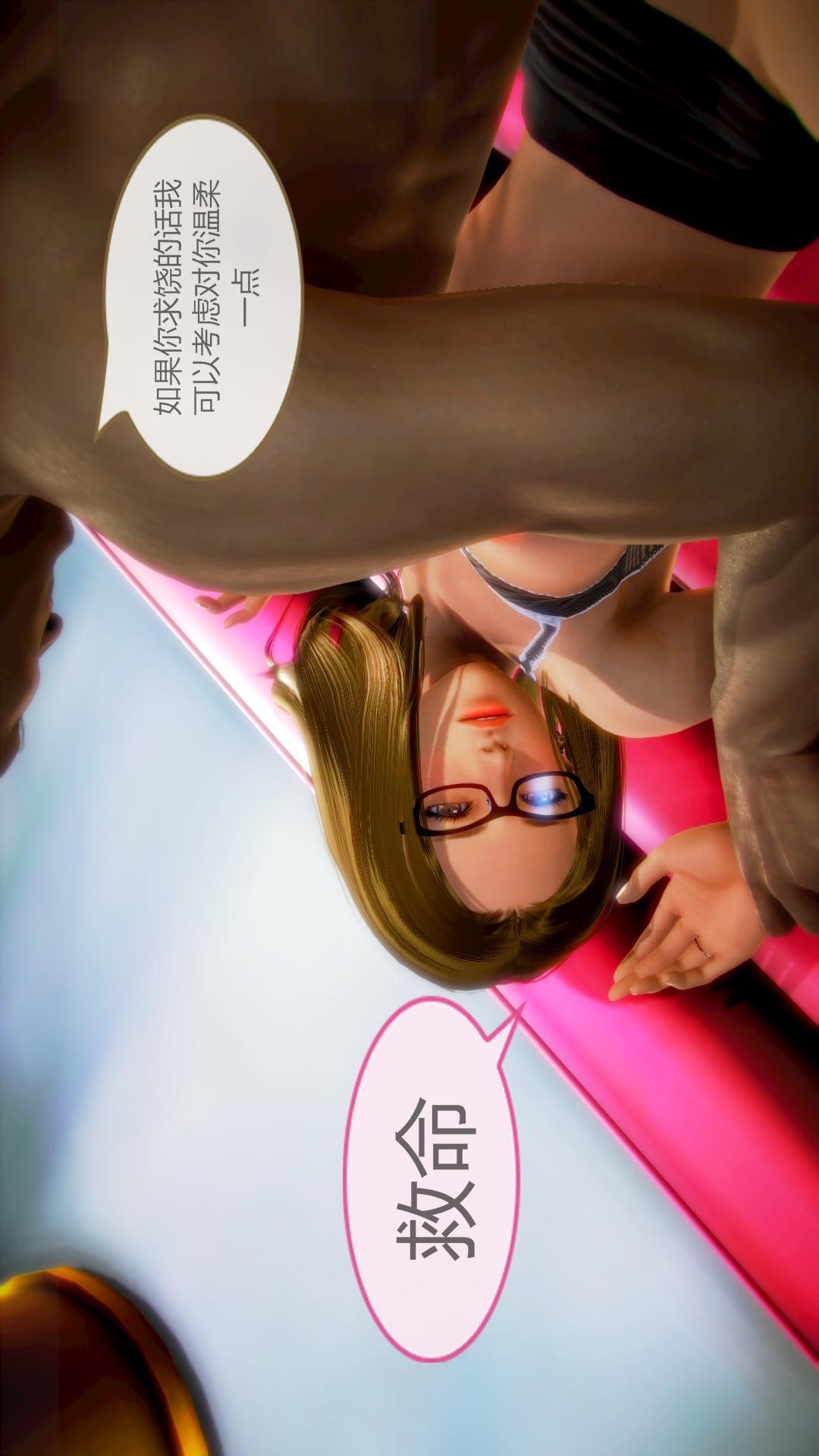 我的空姐老婆（3D），第6章【第03话】，第 15 页
