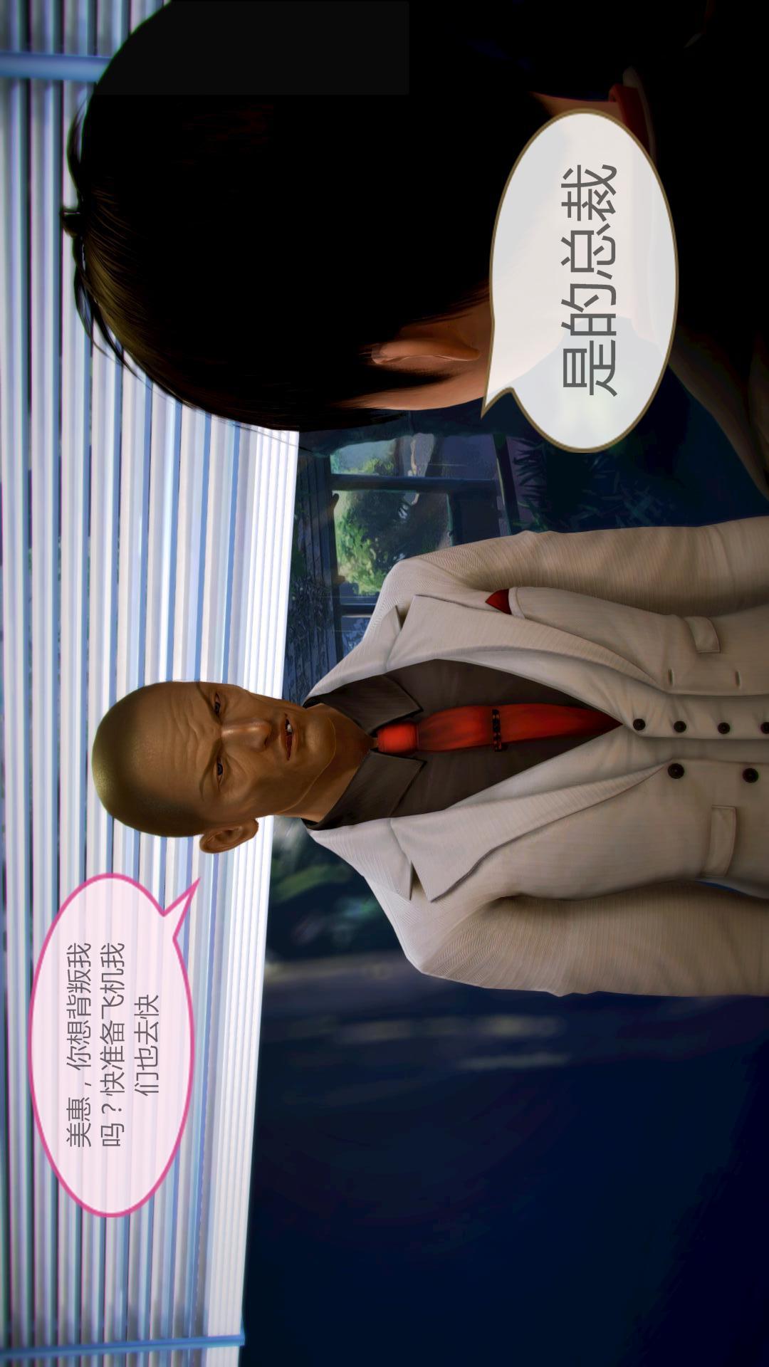 我的空姐老婆（3D），第7章【第01话】，第 22 页