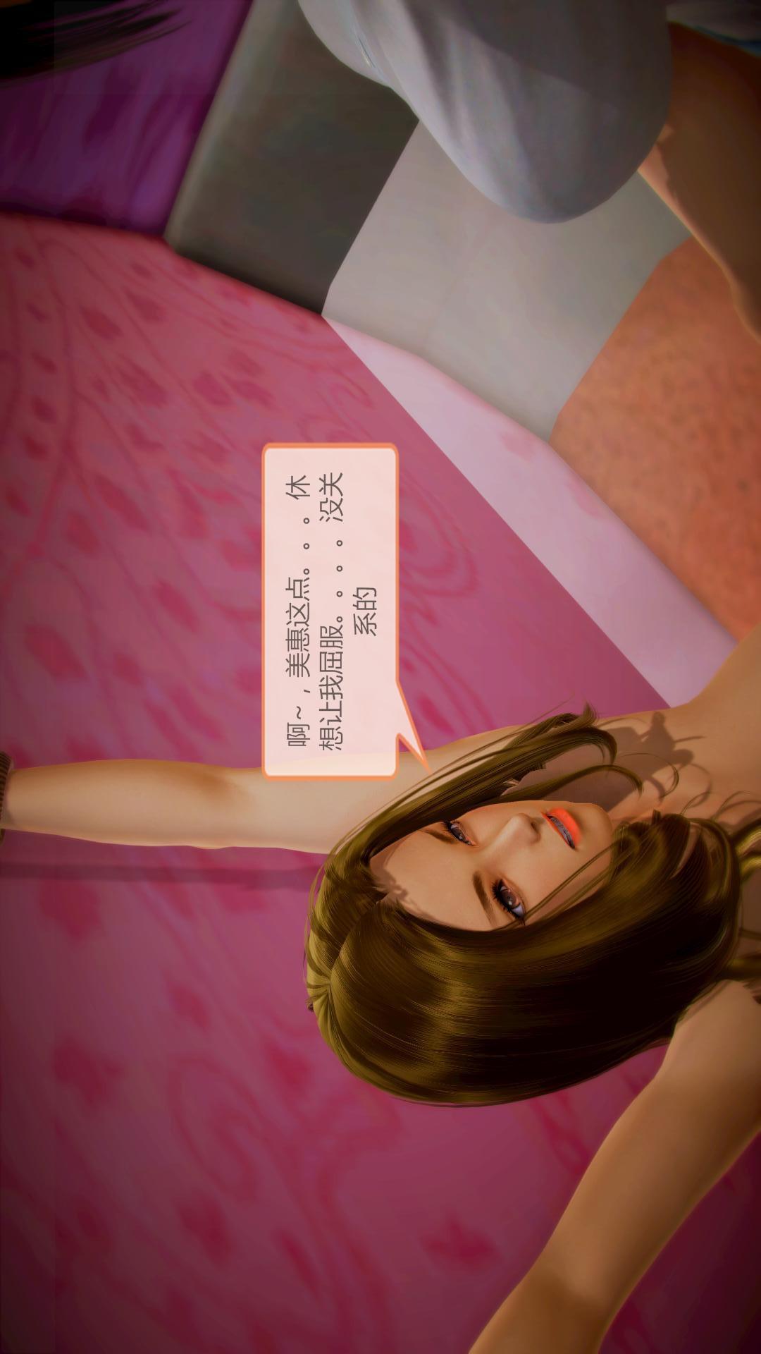 我的空姐老婆（3D），第7章【第02话】，第 5 页