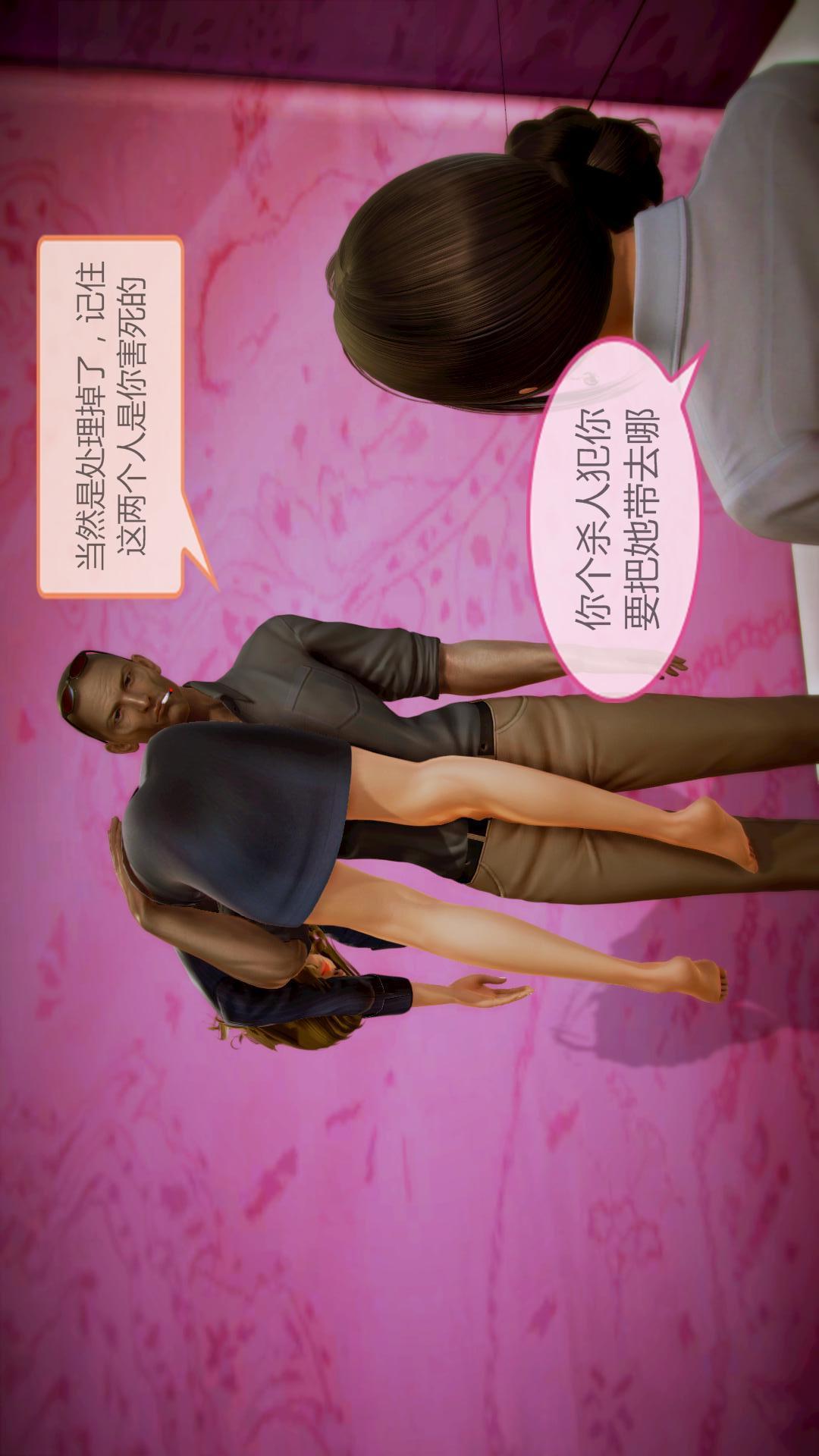 我的空姐老婆（3D），第7章【第03话】，第 5 页