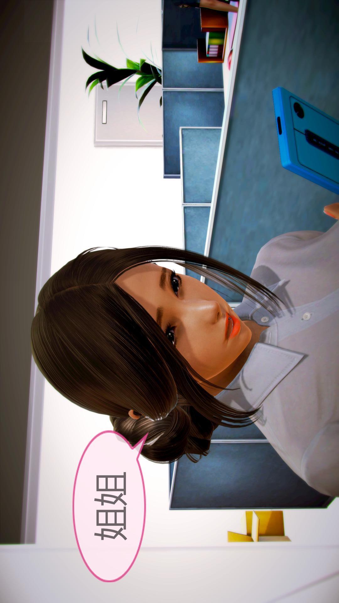 我的空姐老婆（3D），第7章【第03话】，第 21 页