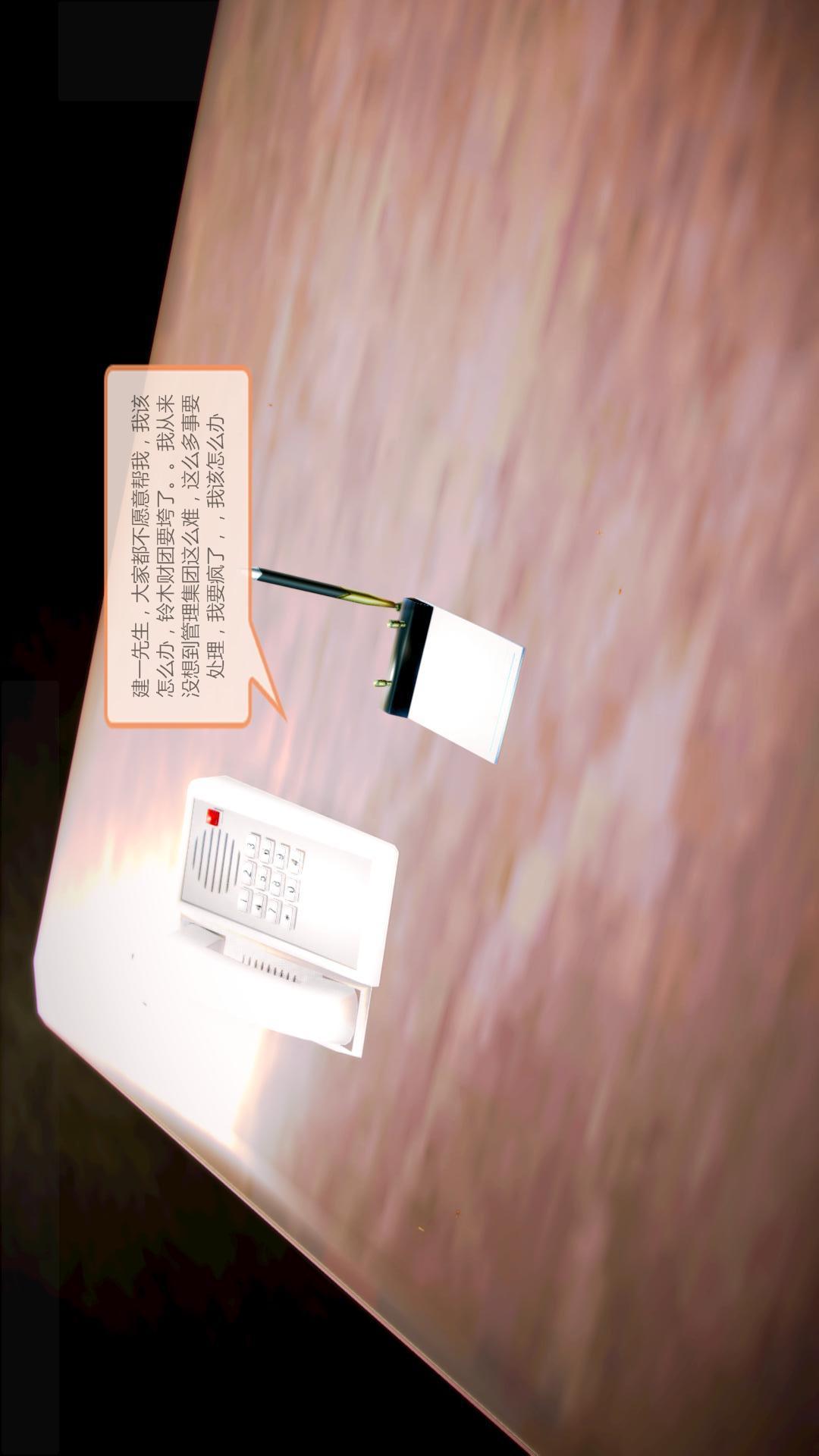 我的空姐老婆（3D），第7章【第03话】，第 8 页