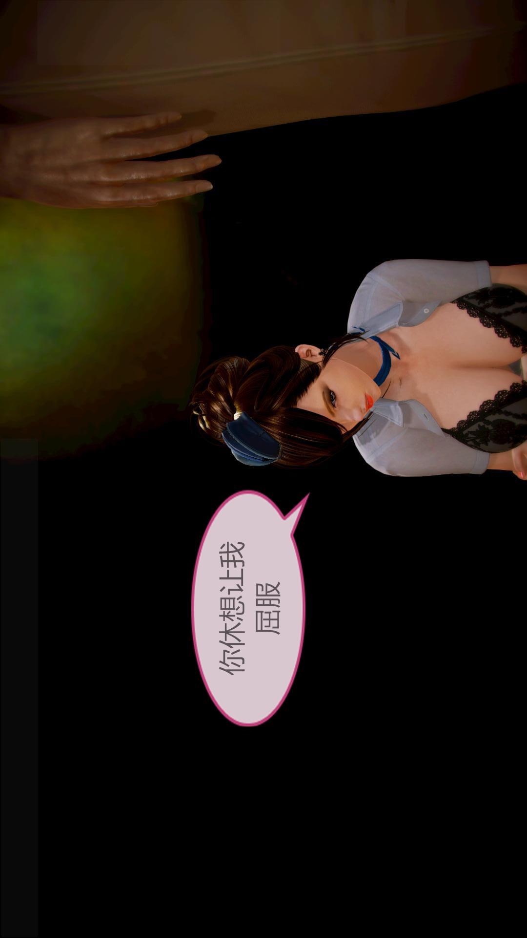 我的空姐老婆（3D），第8章【第01话】，第 21 页