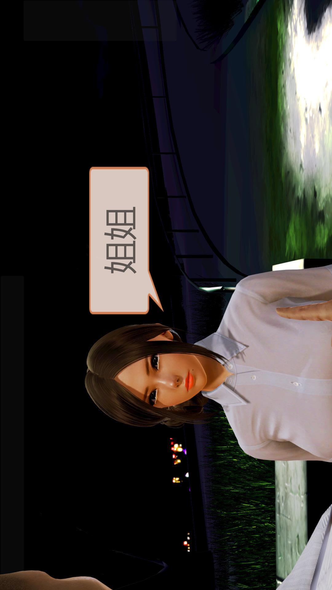 我的空姐老婆（3D），第8章【第01话】，第 8 页
