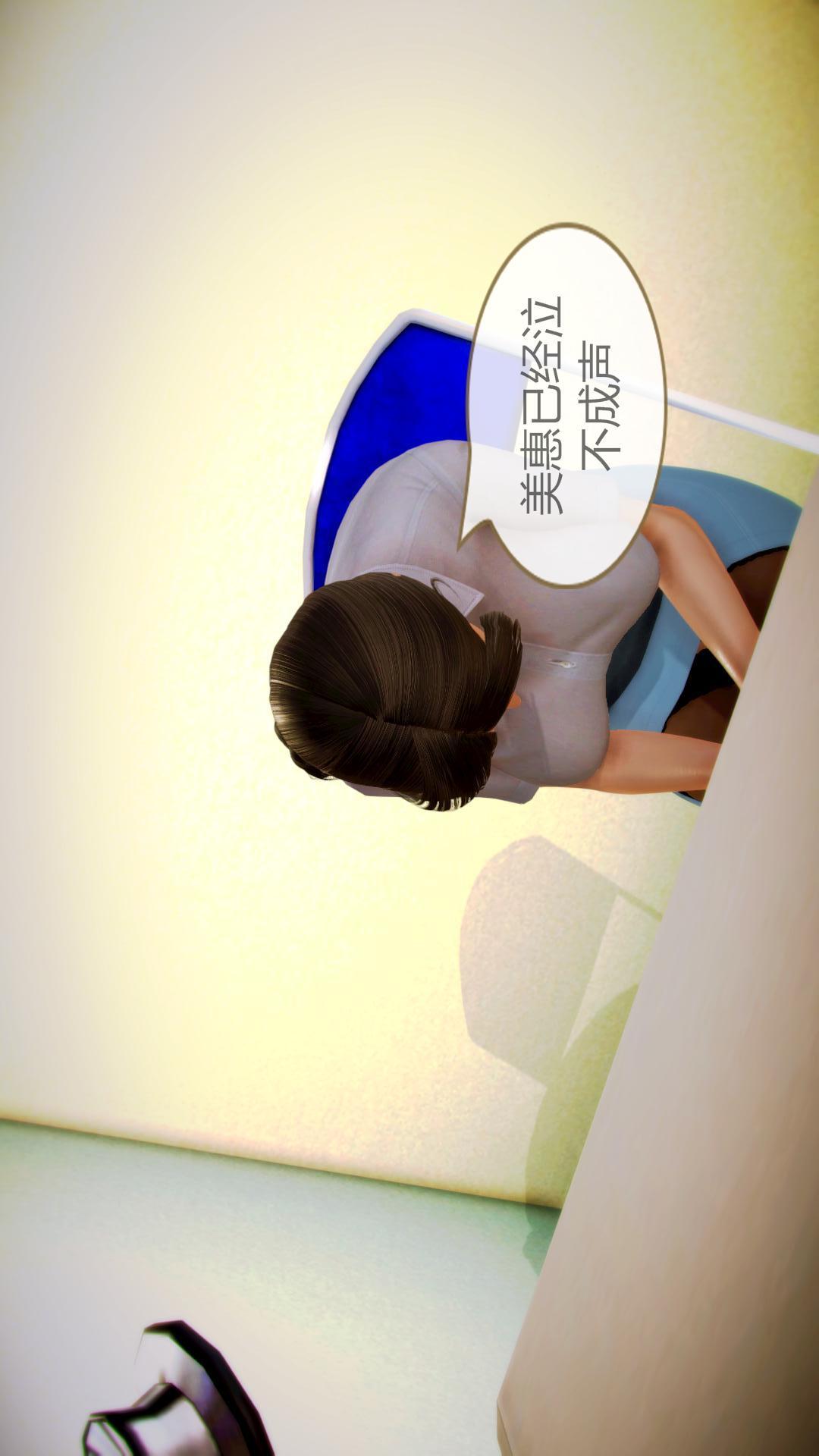 我的空姐老婆（3D），第8章【第03话】，第 16 页