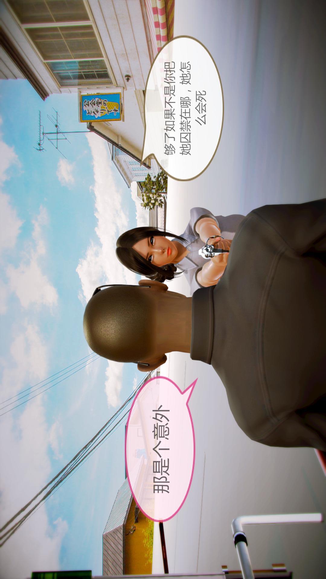 我的空姐老婆（3D），第8章【第03话】，第 11 页