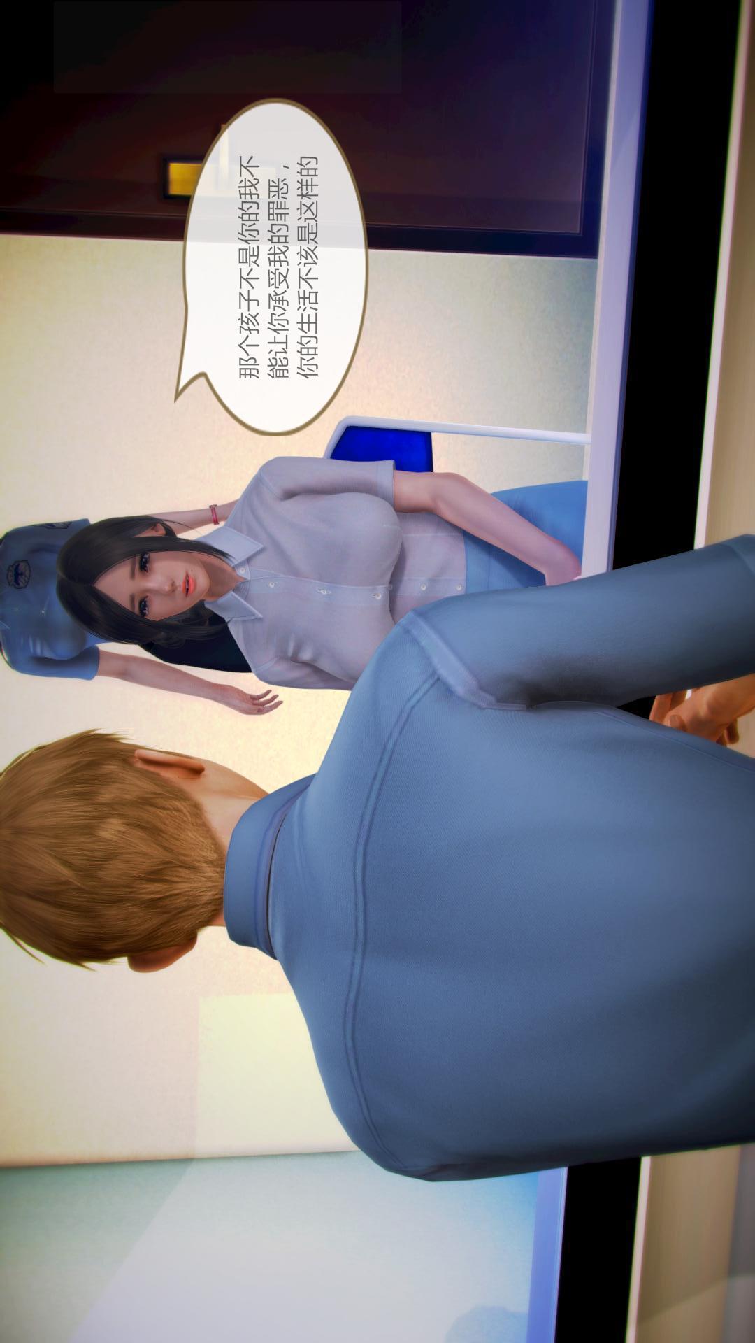 我的空姐老婆（3D），第8章【第03话】，第 20 页