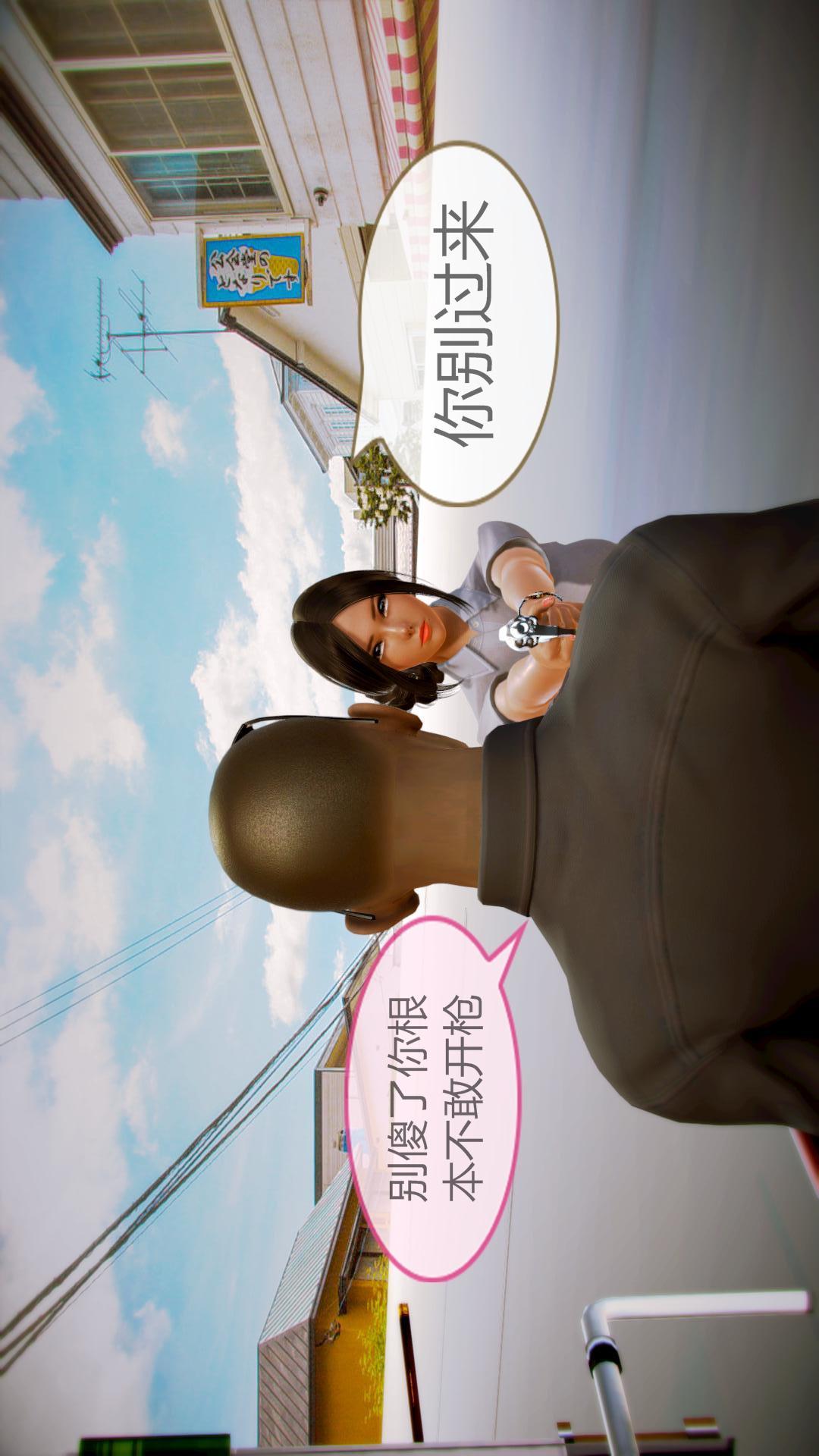 我的空姐老婆（3D），第8章【第03话】，第 12 页