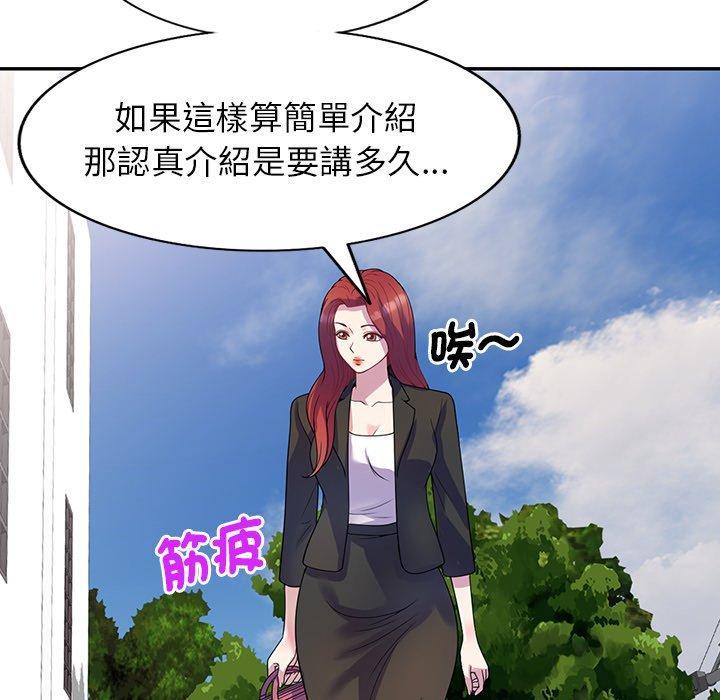 我的老婆是老師，第 1 話，第 125 页