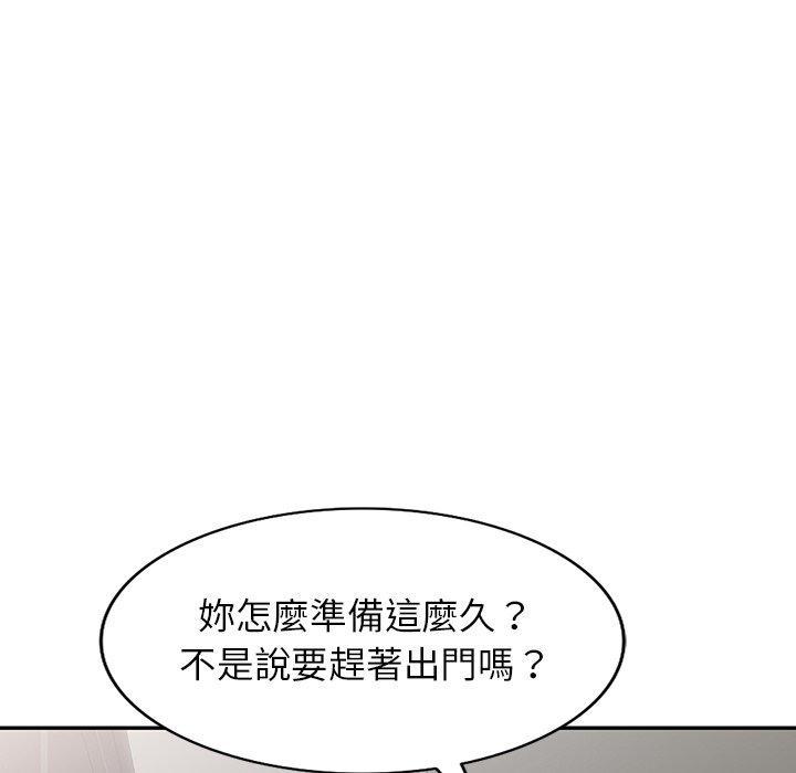 我的老婆是老師，第 1 話，第 11 页