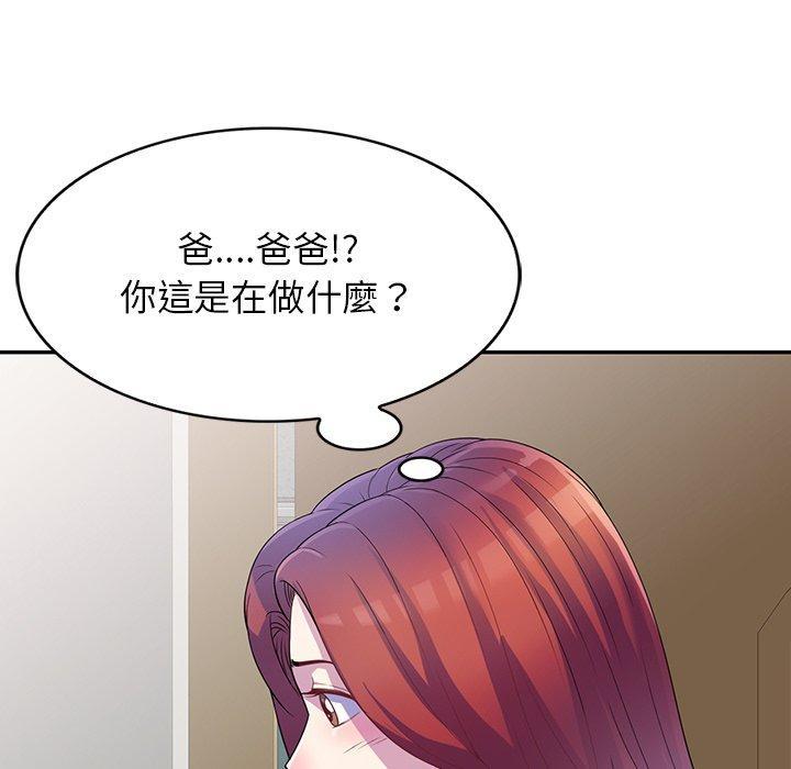 我的老婆是老師，第 1 話，第 103 页