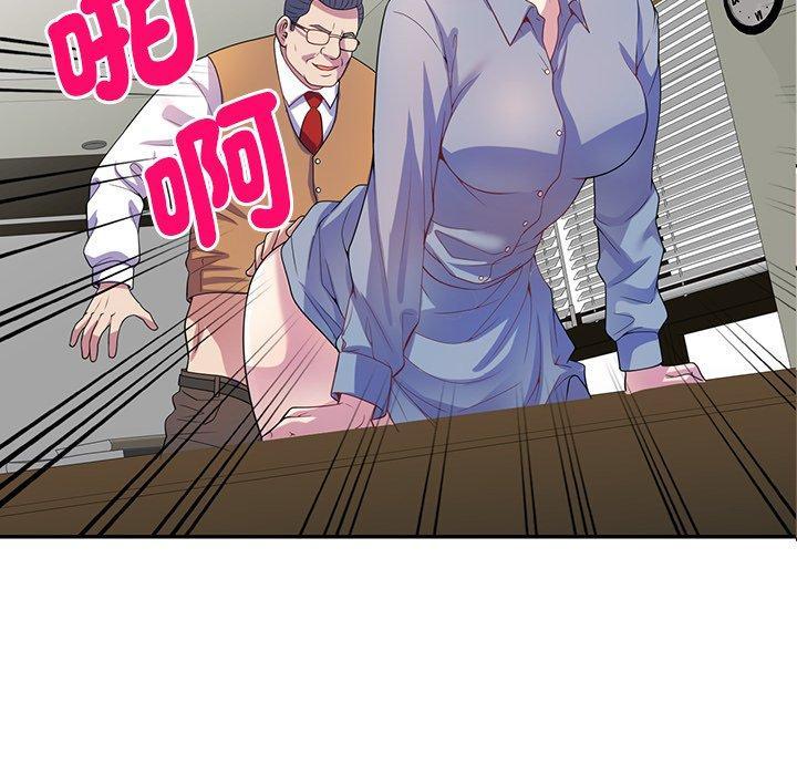 我的老婆是老師，第 1 話，第 95 页