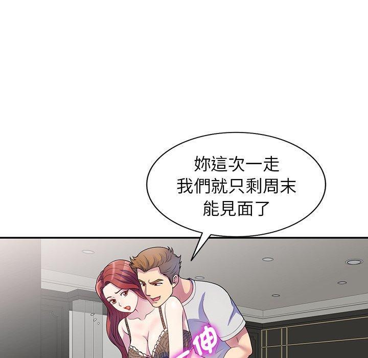 我的老婆是老師，第 1 話，第 21 页