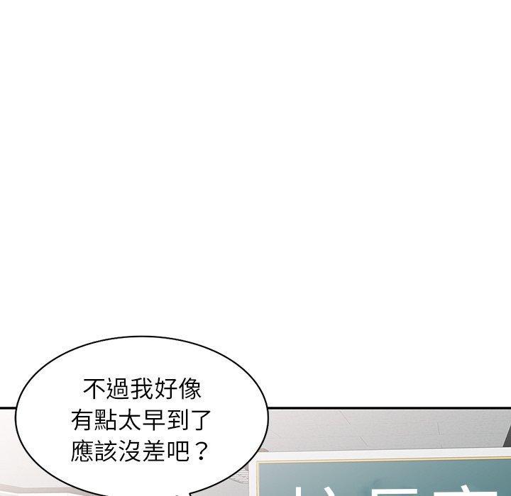 我的老婆是老師，第 1 話，第 60 页