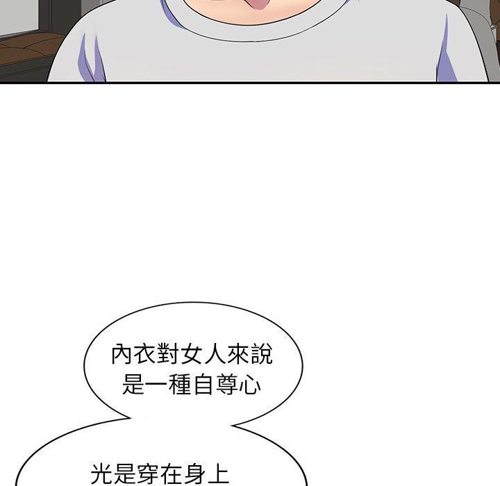 我的老婆是老師，第 1 話，第 15 页