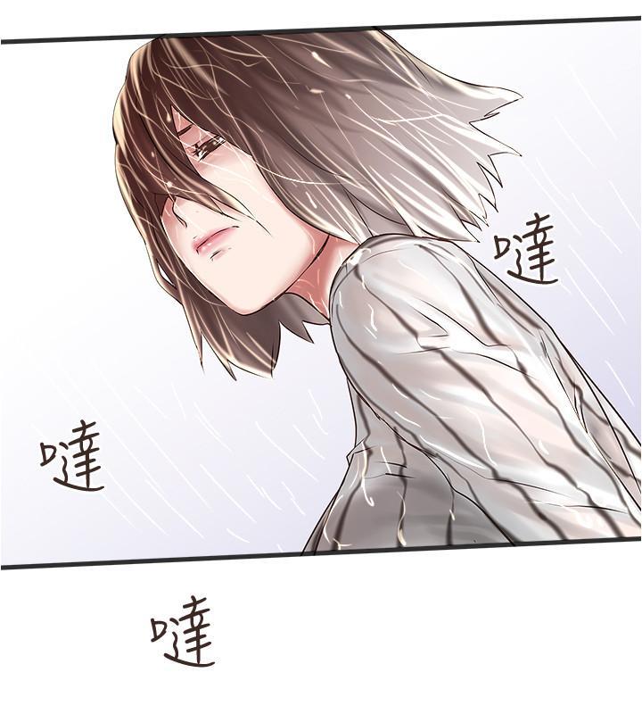 下女,初希，第59話-因為嫉妒而挑戰，第 3 页