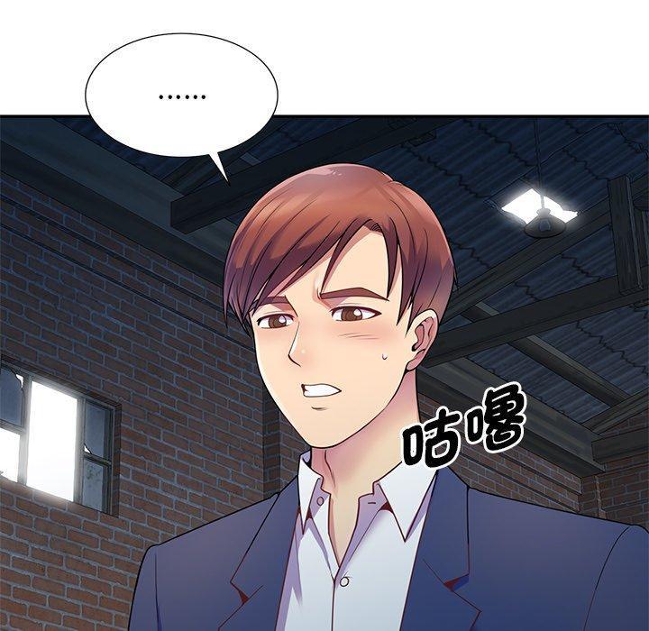 我的老婆是老師，第 2 話，第 34 页