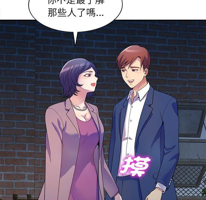 我的老婆是老師，第 2 話，第 5 页