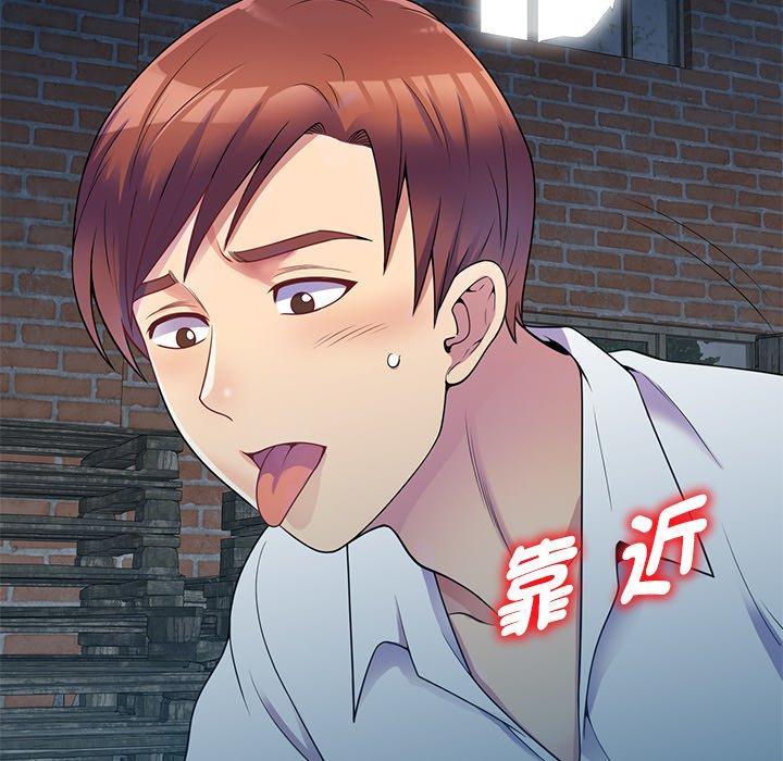 我的老婆是老師，第 2 話，第 44 页