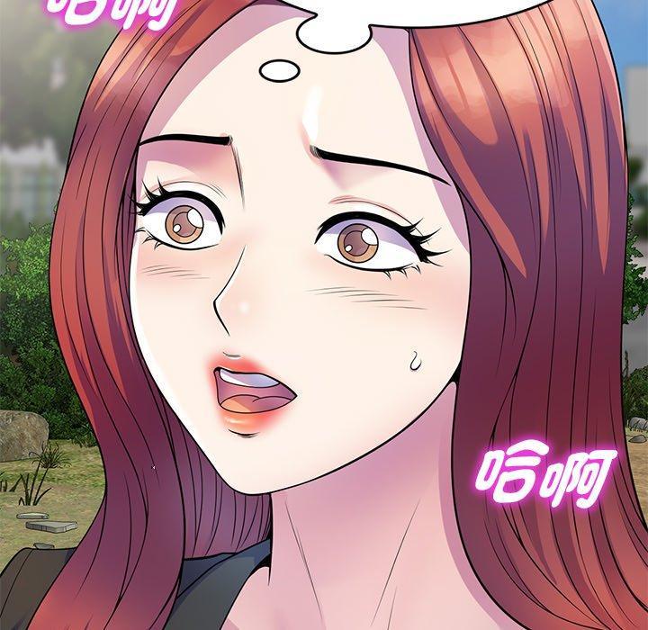 我的老婆是老師，第 2 話，第 103 页