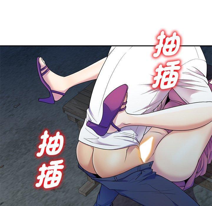 我的老婆是老師，第 2 話，第 95 页
